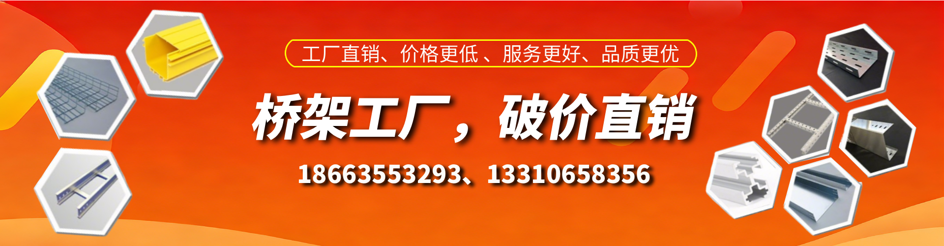 天长桥架厂家